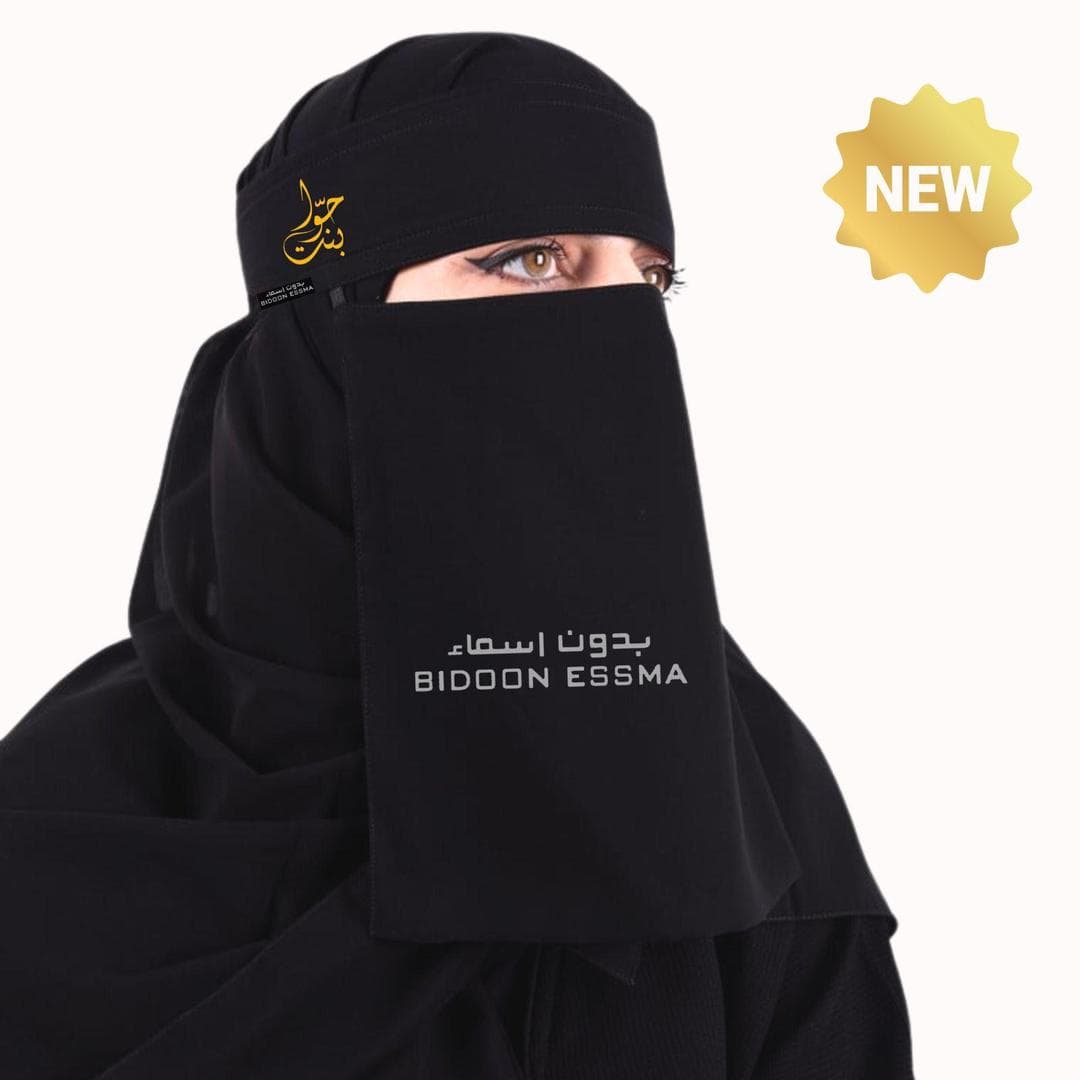 Black Chiffon Embroidered Niqab for Girls BIDOON ESSMA
