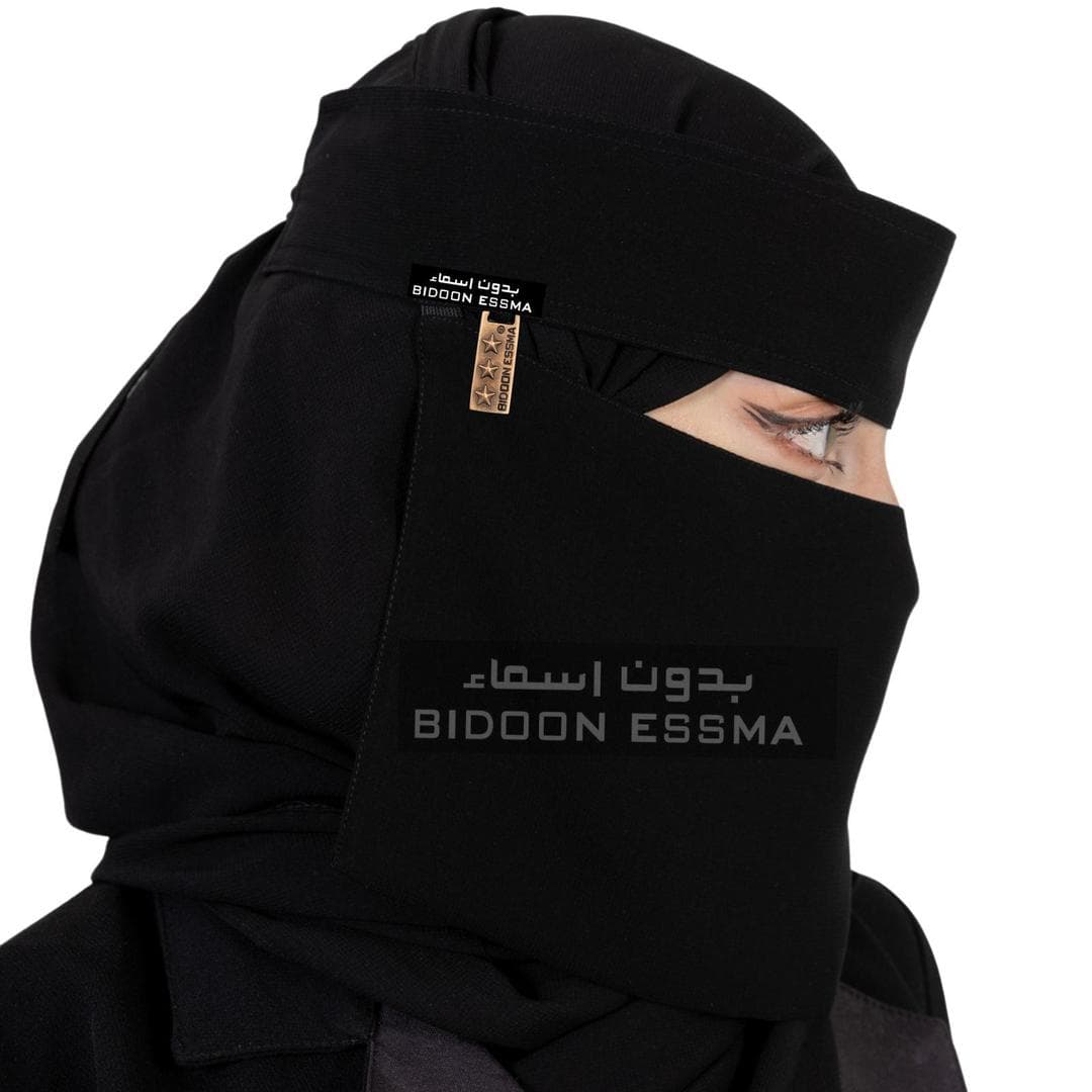 Black Chiffon Niqab Bidoon Essma 2 in 1 Lightweight