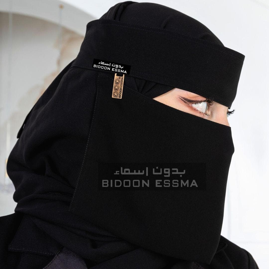 Black Chiffon Niqab Bidoon Essma 2 in 1 Lightweight