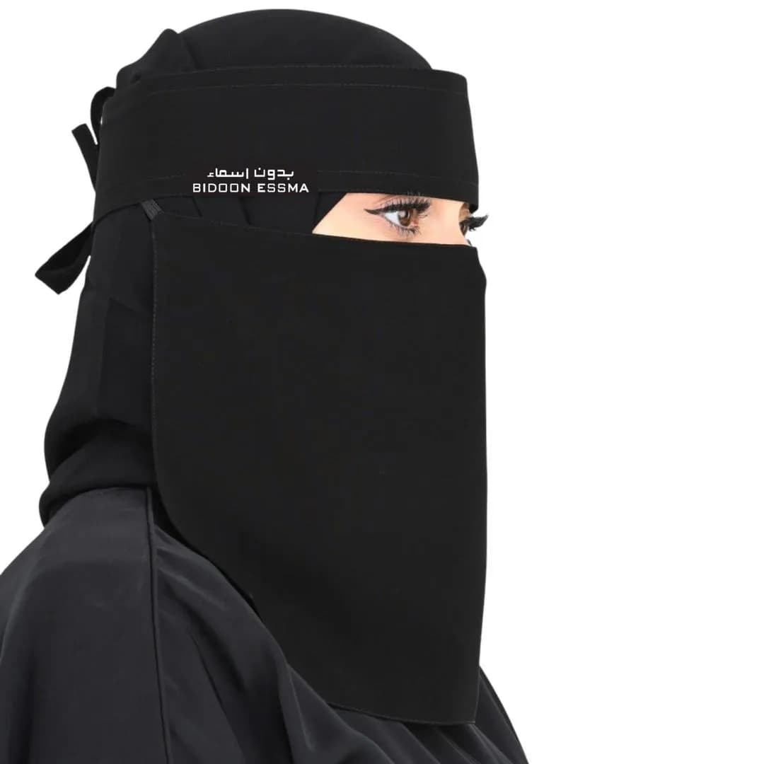 Black Chiffon Niqab 13x13 Bidoon Essma