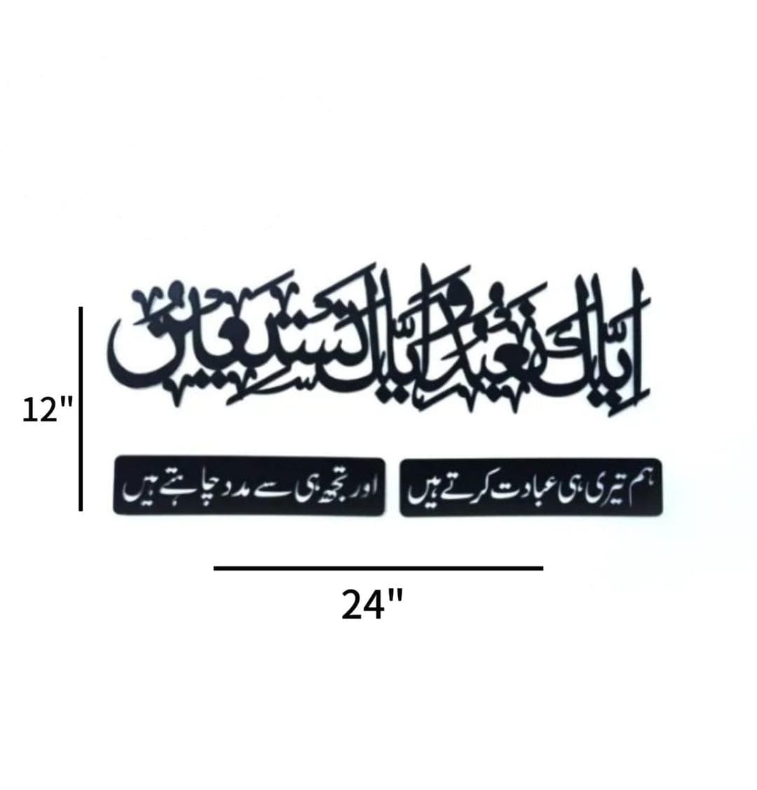 Islamic Calligraphy Wall Art Black Wood Premium Decor