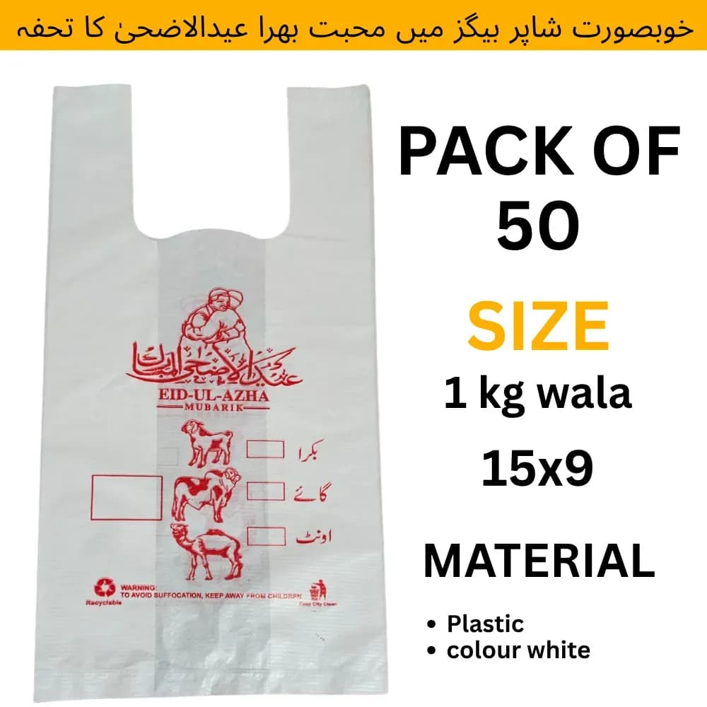 50 Pcs White Plastic Flyer Bags for Weddings & Events