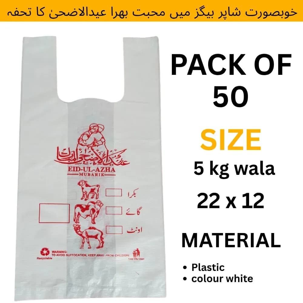50 Pcs White Plastic Flyer Bags 5kg Wala