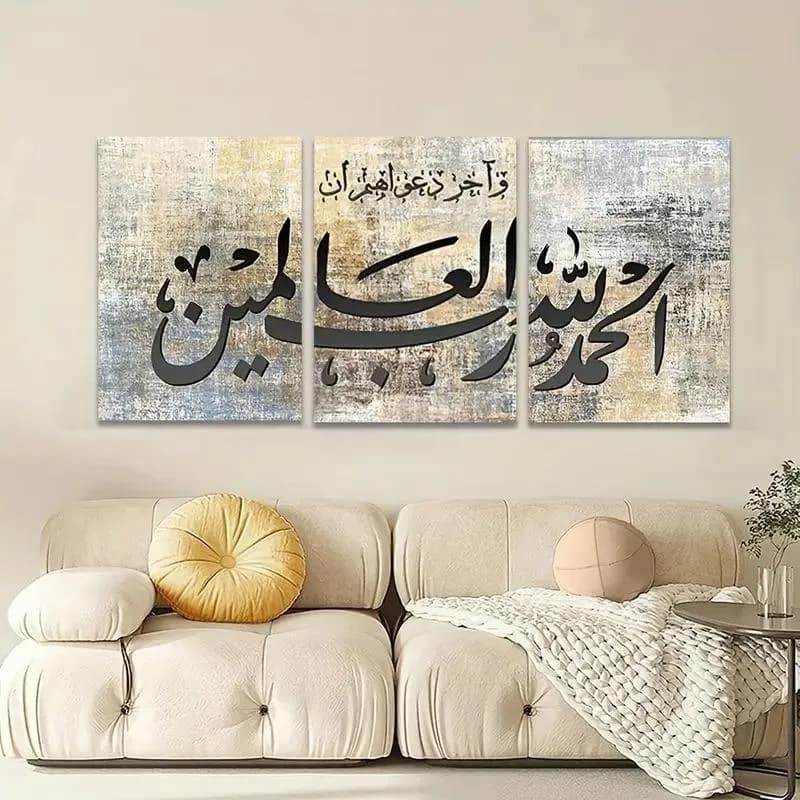 3D Islamic Calligraphy Wall Art Set MDF Silver Beige