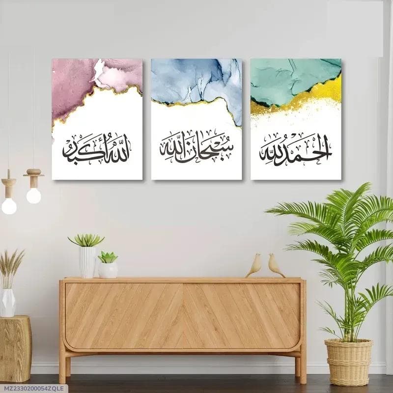 Islamic Wall Art Set of 3 MDF Watercolor Calligraphy 8x11