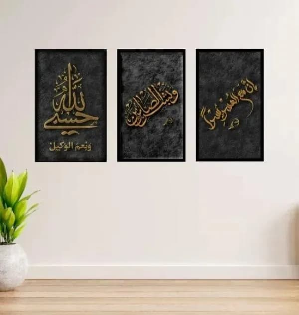 3D Calligraphy Wall Art Set for Home Decor Pakistan