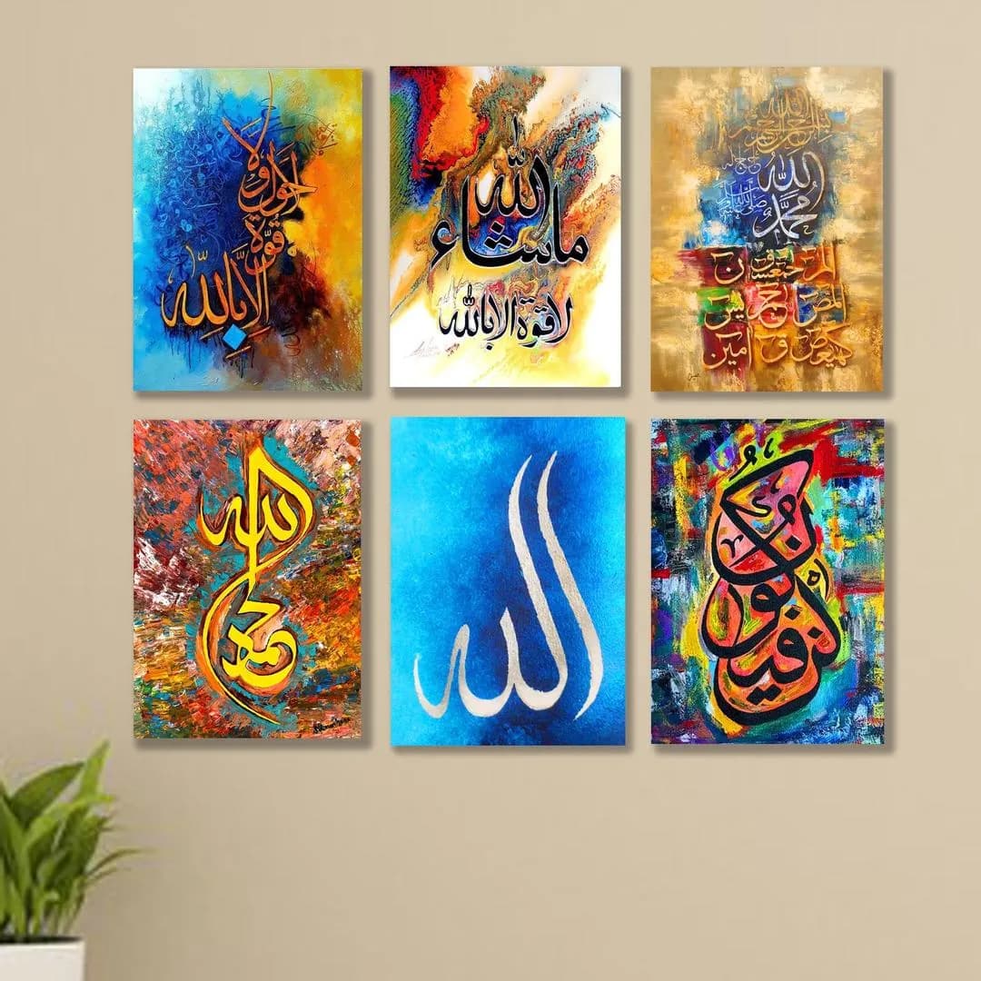 Islamic Calligraphy Wall Art Set 6Pcs MDF 3D Multicolor