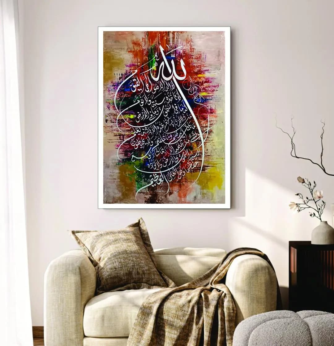 3D Islamic Calligraphy Wall Art MDF Wood Multicolor