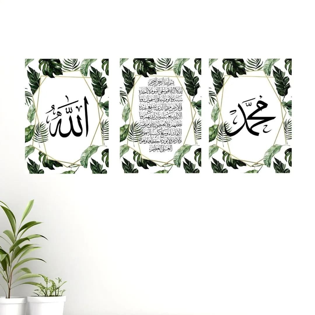 8x11 Inch Islamic Calligraphy Photo Tiles Set