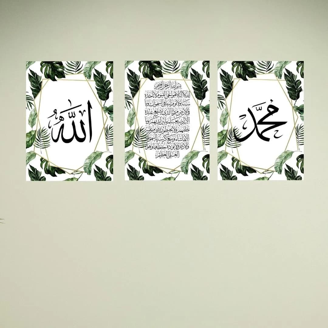 8x11 Inch Islamic Calligraphy Photo Tiles Set