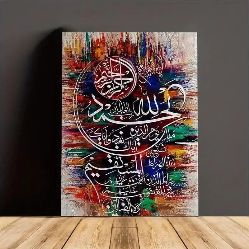 Islamic Verse Wall Art Frames Modern Sticky Canvas Decor