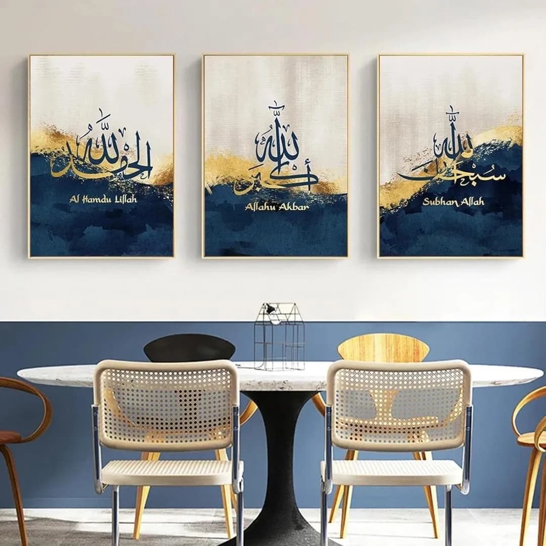 Islamic Caligraphy Wall Art Set of 3 Frames