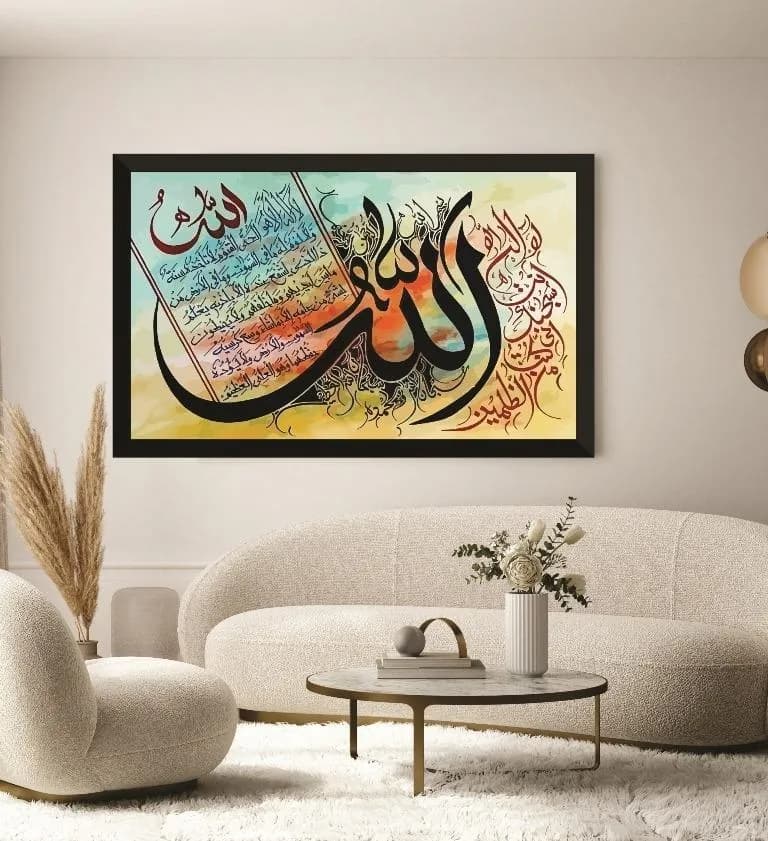 Islamic Caligraphy Wall Art Frames HD Print MDF