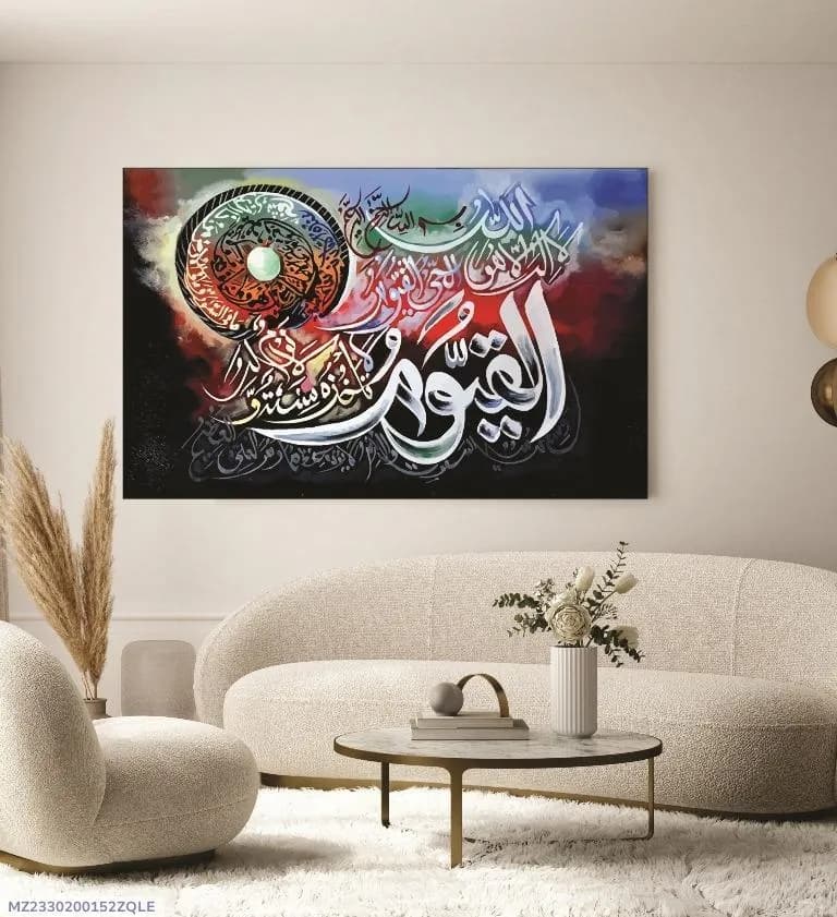 Islamic Caligraphy Wall Art Set of 3 Frames