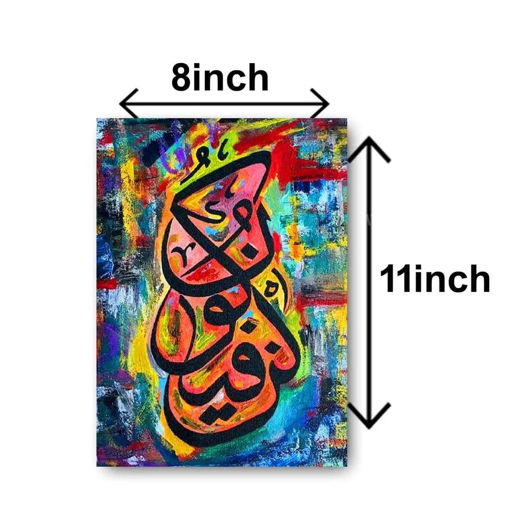 Islamic Caligraphy Wall Art Set of 3 Frames