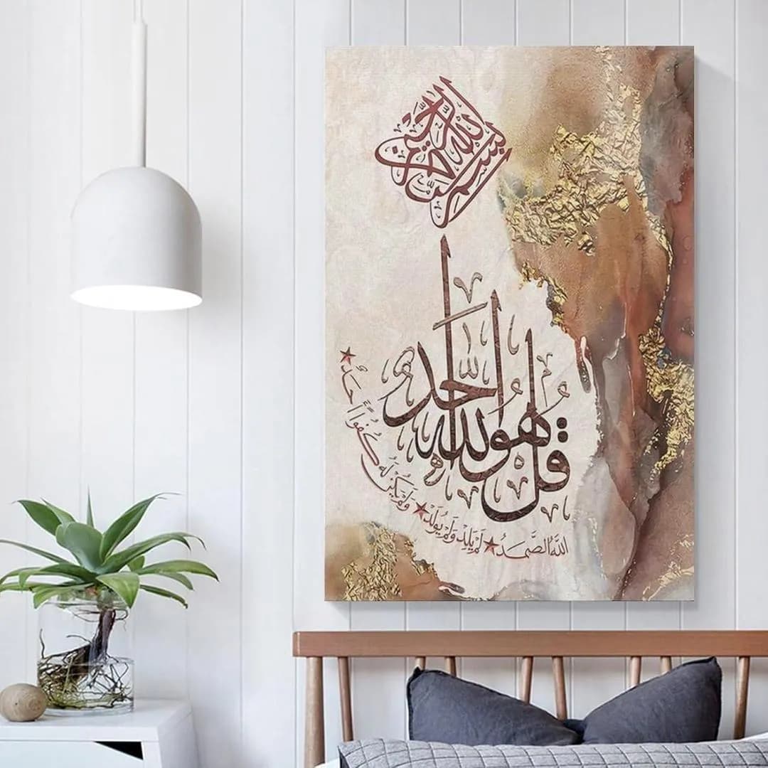 Islamic Caligraphy Wall Art Frames Set of 3