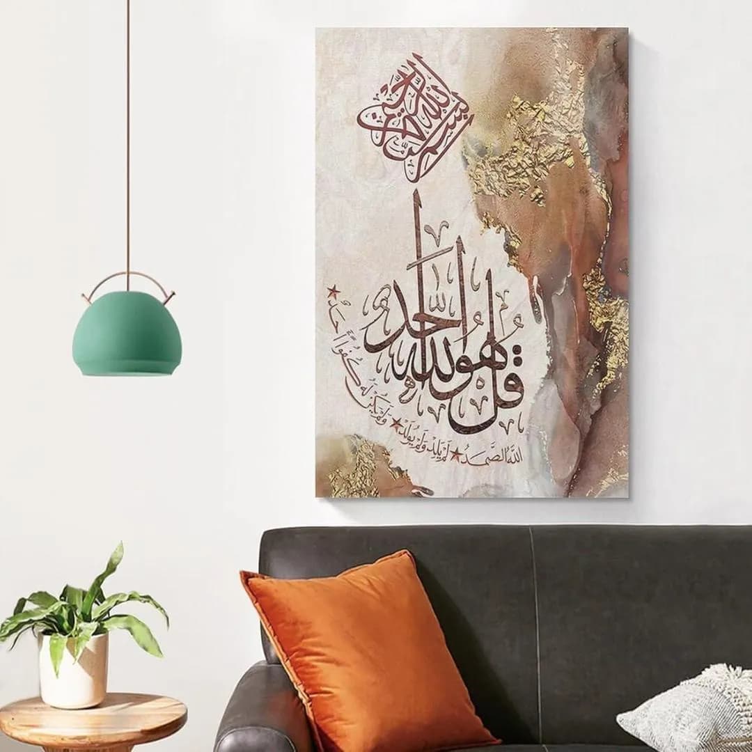 Islamic Caligraphy Wall Art Frames Set of 3