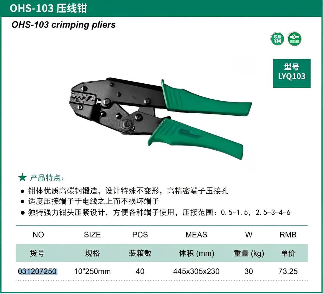 Durable Green Alloy Steel Plier - 1 Pc for Ultimate Precision