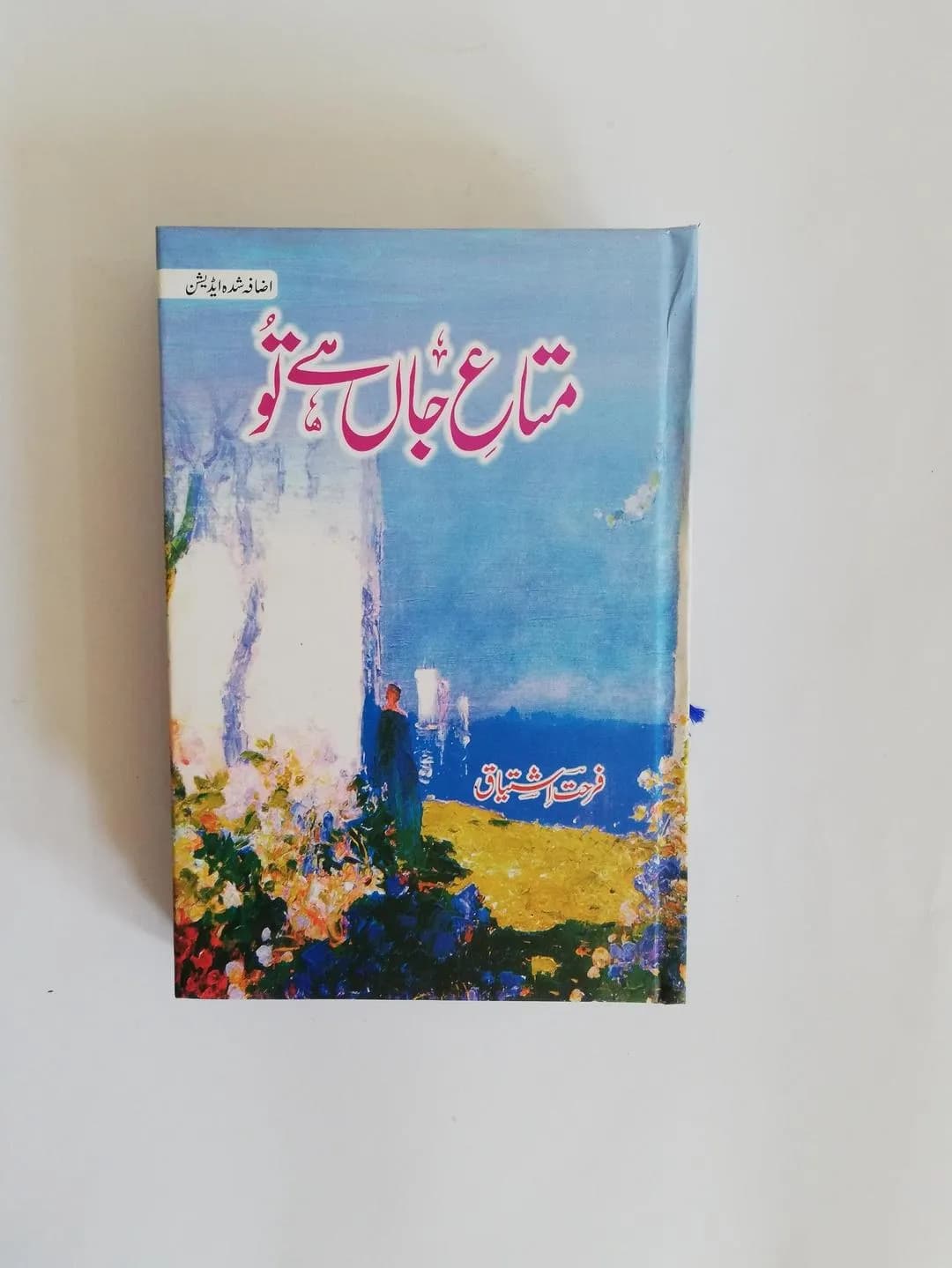 Urdu Novel Mata e Jaan He To by Ferhat Ishaq A5 Hardcover Paperback