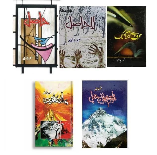 Pack of 5 Urdu Fiction Books A5 Hardcover Paperback