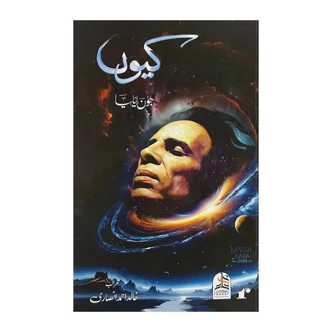 Kyun by Jaun Elia - Fiction Book A5 Multicolor