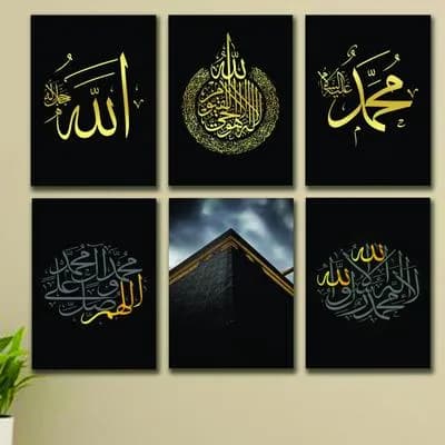 3D Arabic Calligraphy Wall Art Set 6 Pcs Gold Silver Black MDF